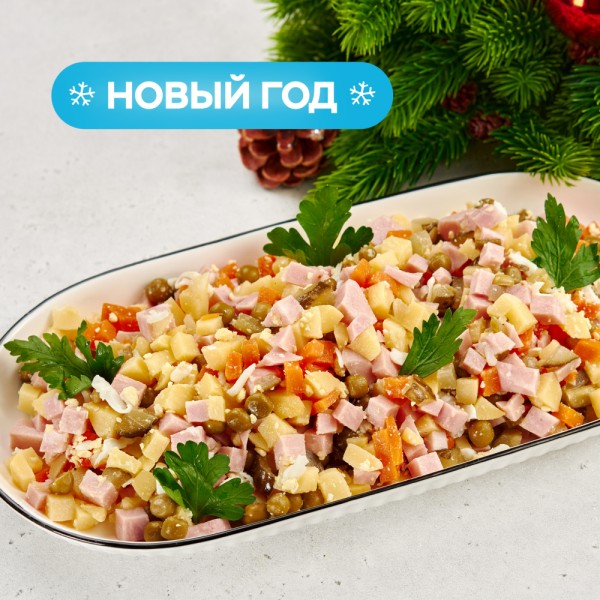 Новогодний оливье на четверых Новогодний оливье на четверых