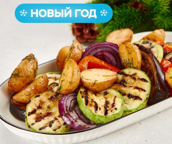 Овощи с мангала на четверых