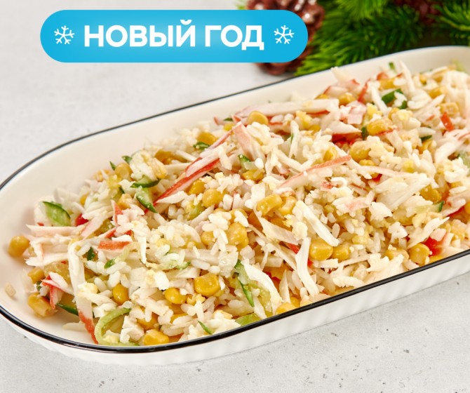 Салат зимний крабовый на четверых